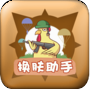 lol兔子换肤专业版app最新版下载安装 v1.78.00