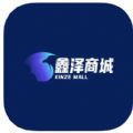鑫泽商城苹果版app下载 v1.0