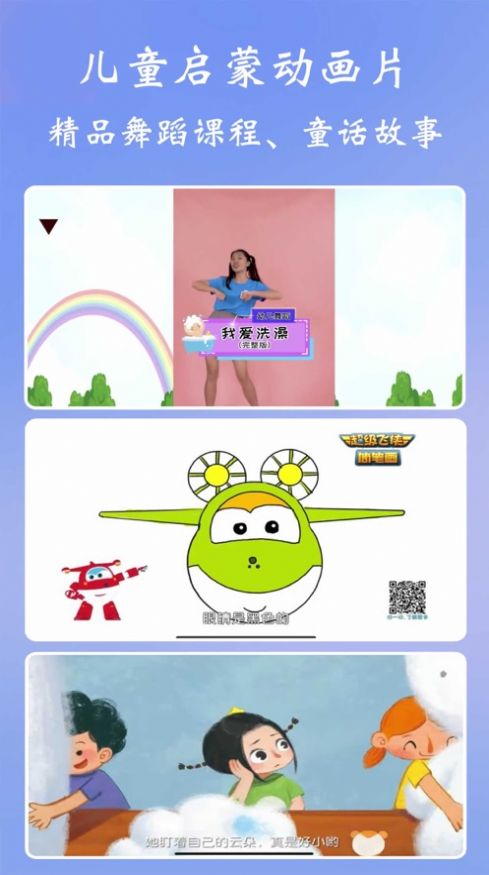 童话故事大全app苹果版图2: