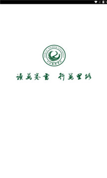 四川旅游学院川旅门户app官方下载安装图1:
