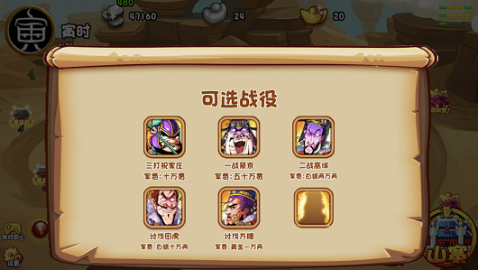 水浒客栈HD游戏手机版图2: