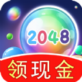 2048球球极速版红包版下载正版 v1.0.5