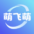 萌飞萌职业规划app安卓版 v1.0.0