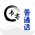 书亦普通话app手机版下载 v1.3.24