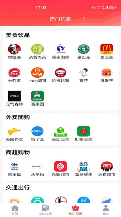 省汇汇省钱小助手app手机版图2: