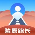 陇原智能路长官方版app下载安装最新版 v1.4