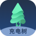 充电树软件 v2.0.1