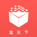 盒天下盲盒权益卡商城app安卓版 v1.0.0