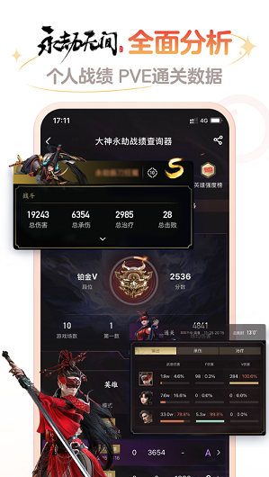 网易大神官方app手机版下载图片4