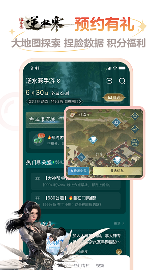 网易大神官方app手机版下载图6:
