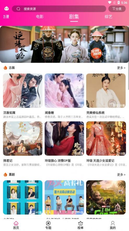 emoFun动漫官方app下载2023最新版图1: