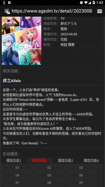 2023姬次元宝仓库免费下载安卓版图1: