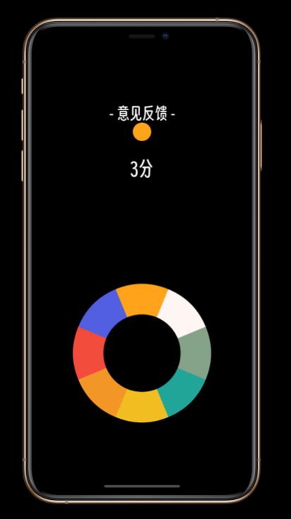 颜色转轮官方版app图1: