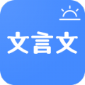 今日文言文app下载最新版 v1.3.7