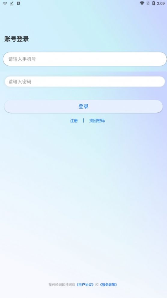 时空语com安卓官方版图2: