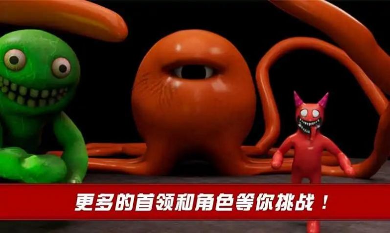 班班怪物冒险生存游戏中文免广告图1: