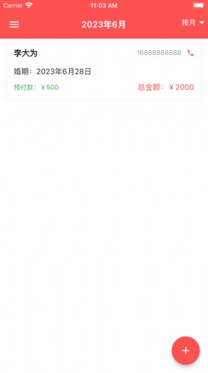婚服租用记苹果版app官方图1: