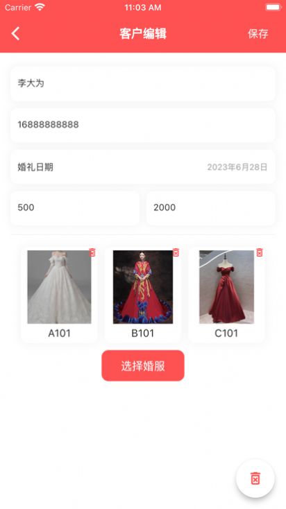 婚服租用记苹果版app官方图2:
