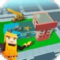 城市建造3D游戏
