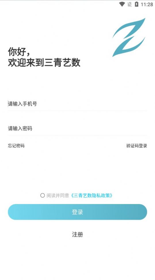三青艺数数藏app最新版图1: