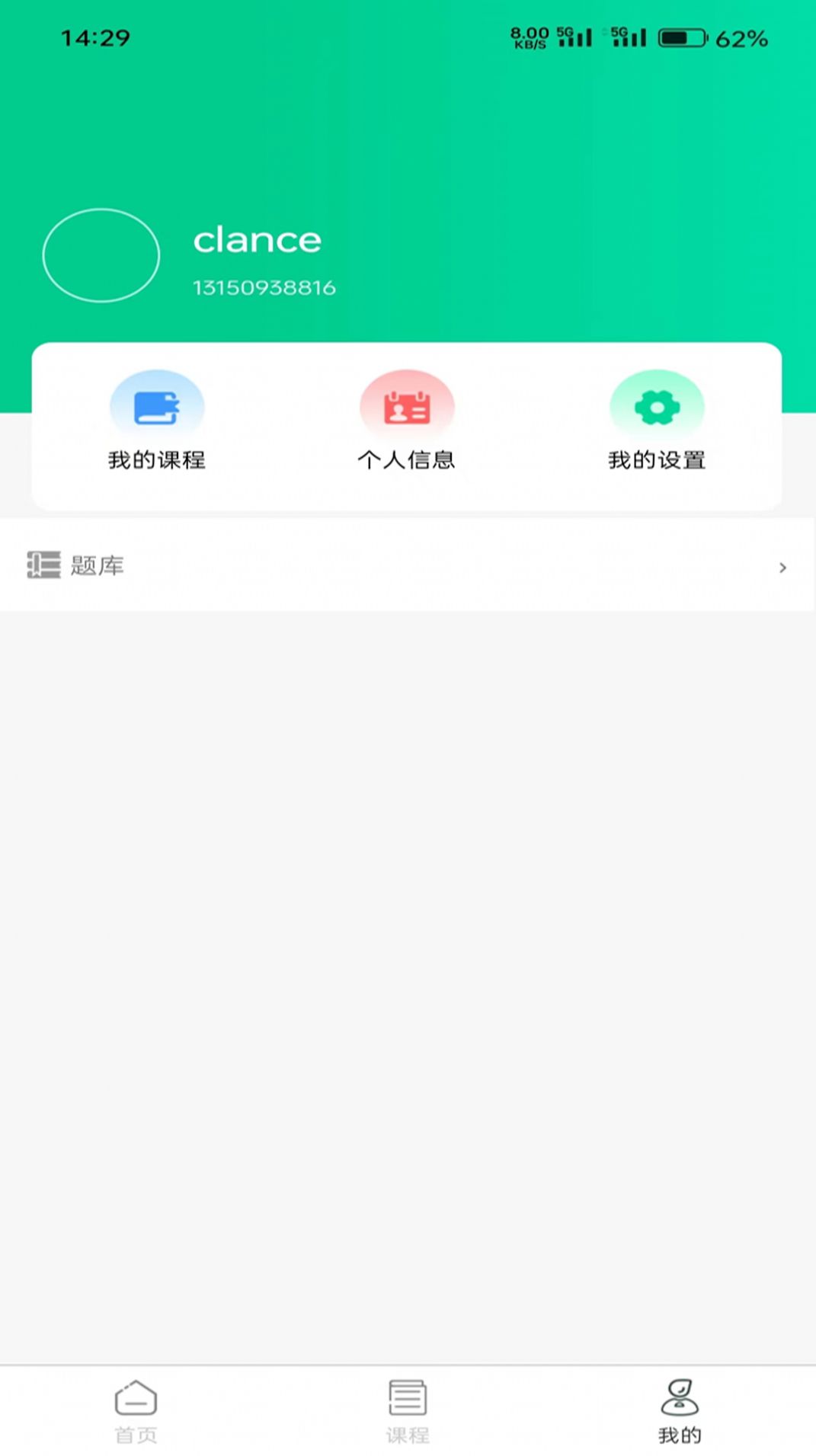 赤优堂学习app最新版下载安装图片1