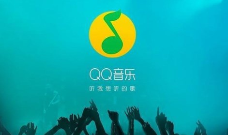 QQ音乐会员涨价怎么回事 QQ音乐涨价了多少图片1