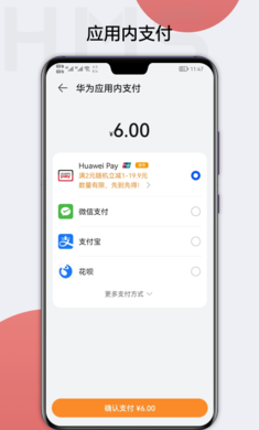 华为服务框架app图2