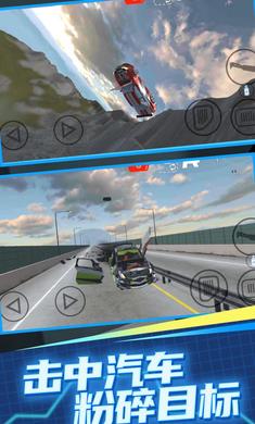 赛道汽车碰撞模拟器游戏下载安装最新版图1: