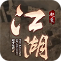 八七江湖极速超变手游官方版 v4.3.4