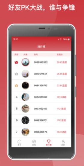 文华期货专业课堂助手app安卓下载图2: