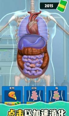 消化器官游戏最新版下载图1: