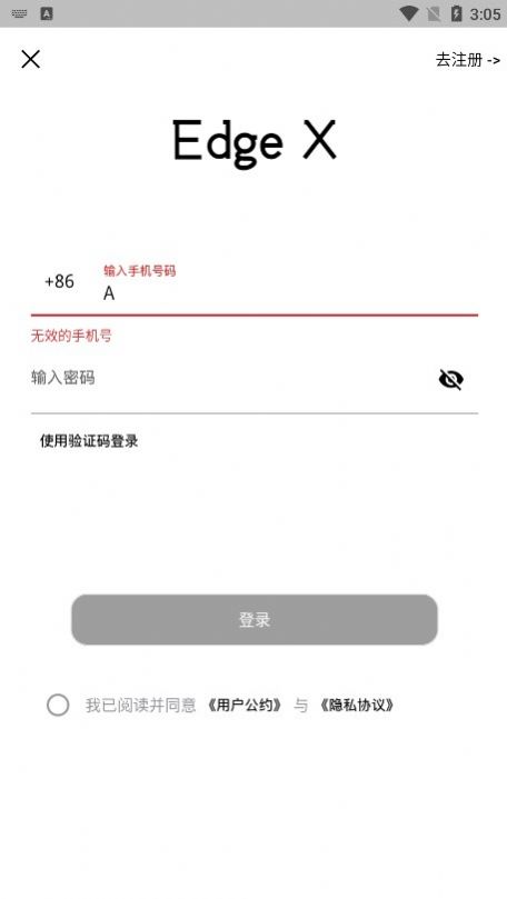 edgex数藏app官方下载安装图3: