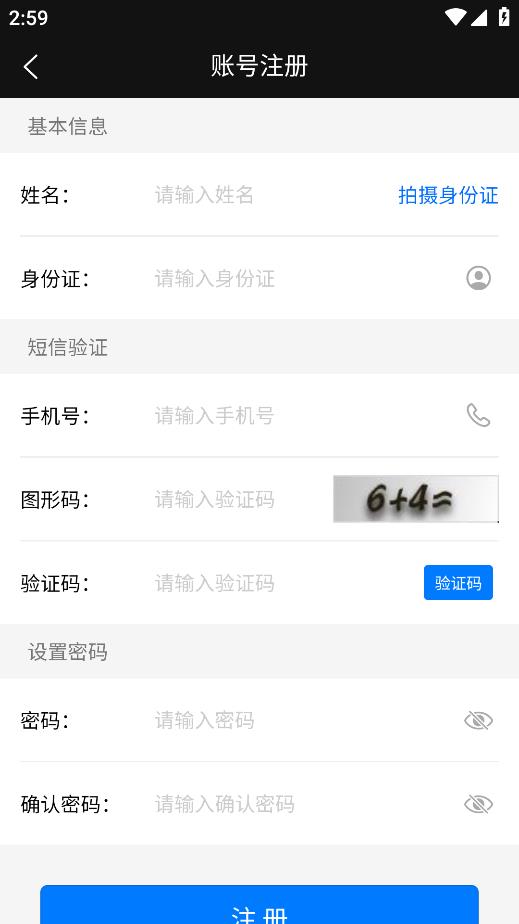 豫交办安卓app图2