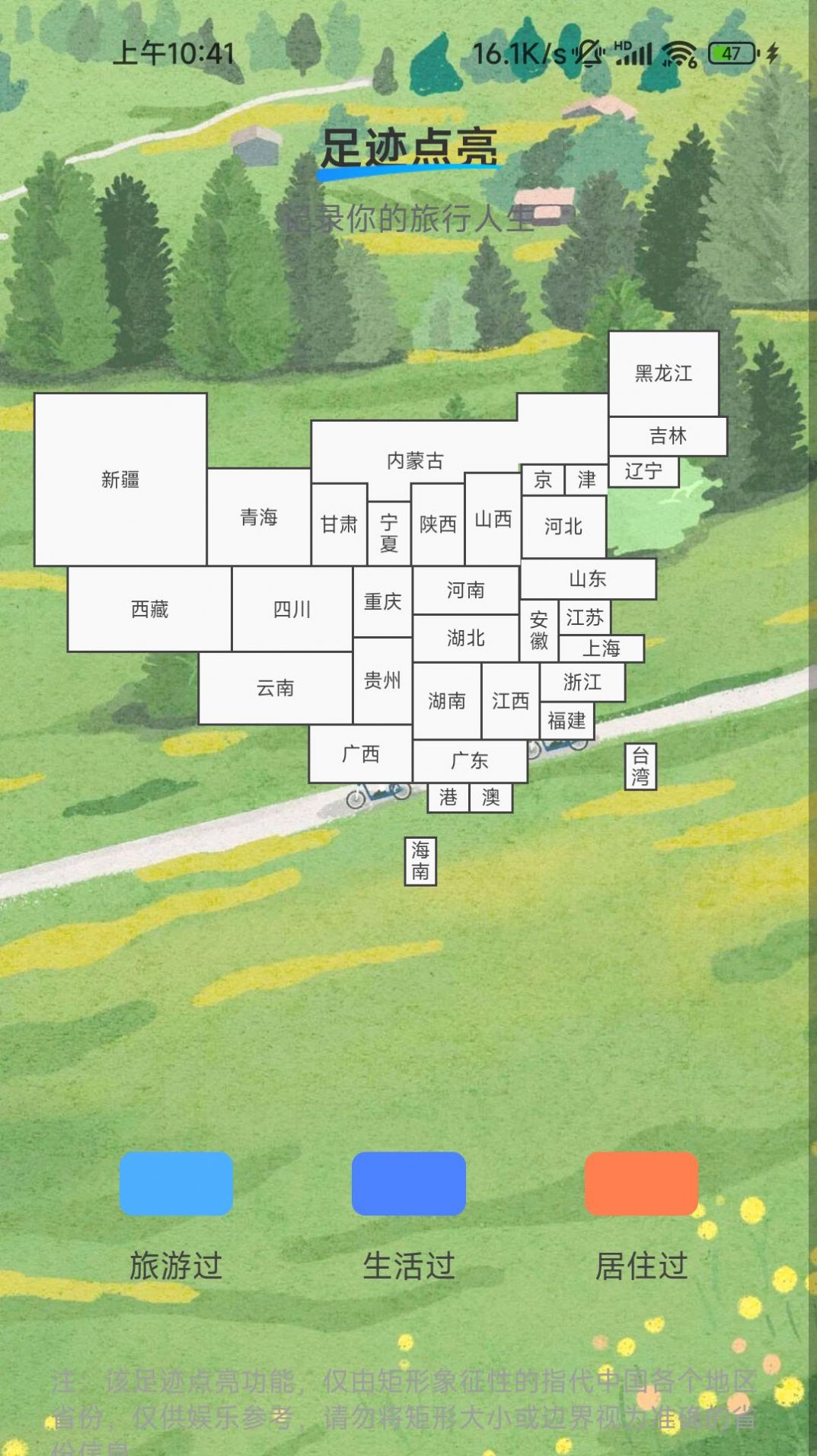 森野步数运动计步手机版下载图2: