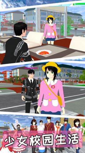 樱花恋爱模拟世界游戏图1