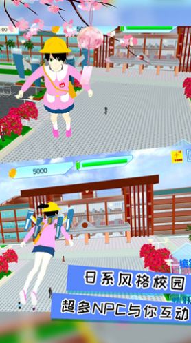 樱花恋爱模拟世界游戏图2