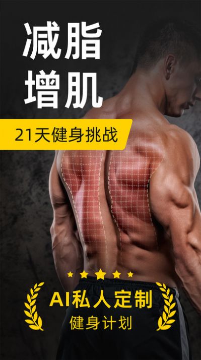 曼巴运动健身app官方版图3: