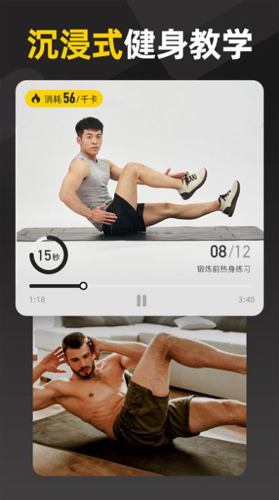 凌芯运动健身app官方版图片1