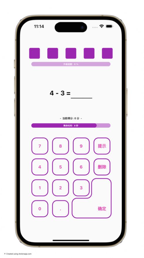 算数刷数学学习app苹果版图3: