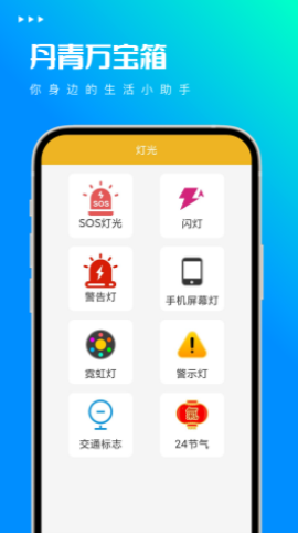 丹青万宝箱app安卓版图3: