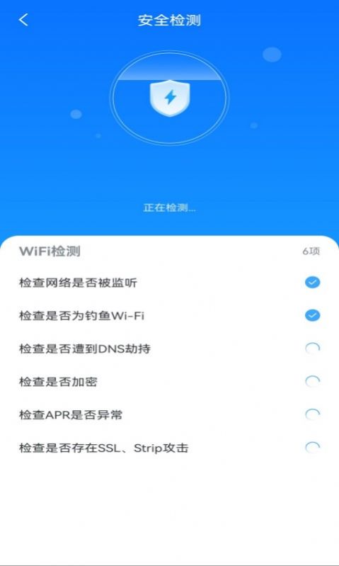 智享WiFi管家app安卓版图3: