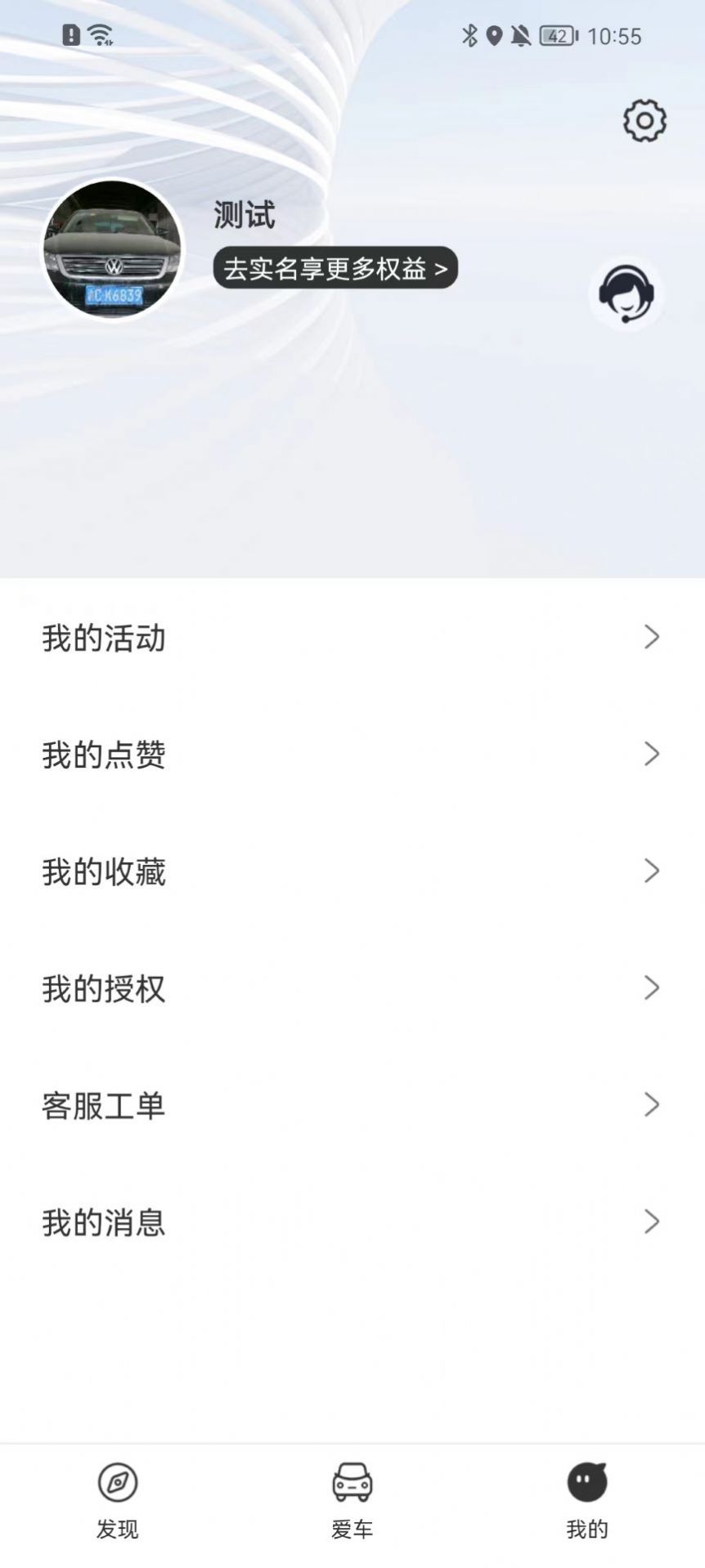 交信车联汽车服务app官方版图2: