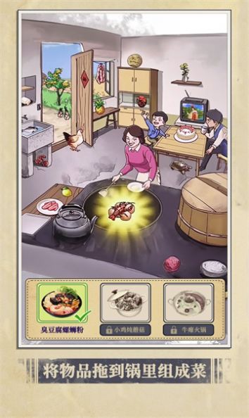 魔法美食家游戏红包版下载图1: