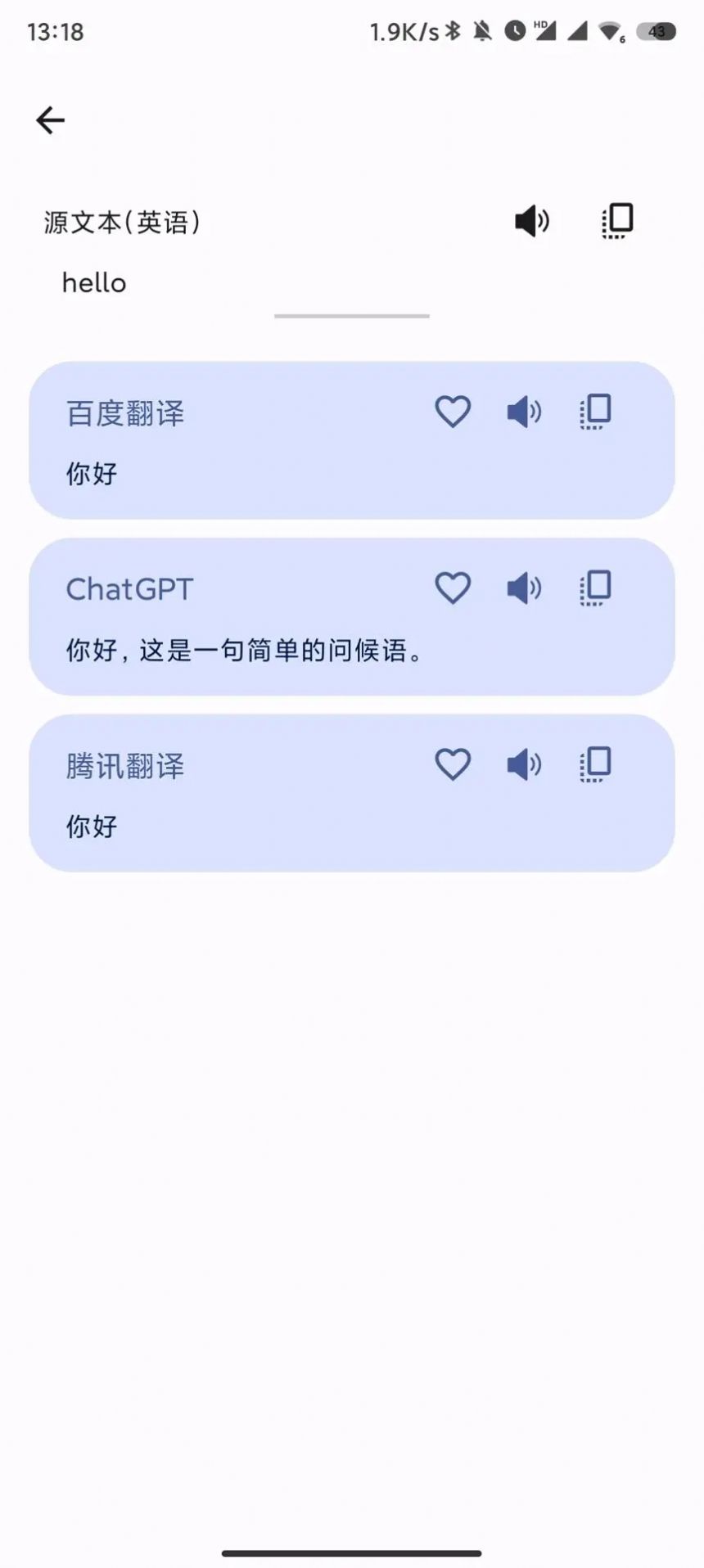 译站手机翻译app官方版图2: