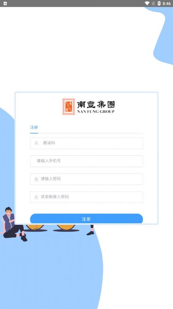 南丰集团投资软件app图3: