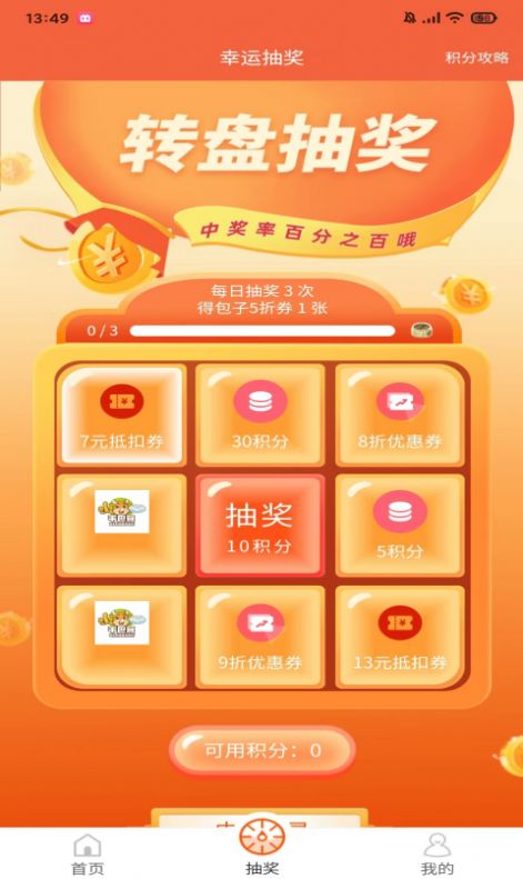 千巴生活外卖服务安卓版app下载图3: