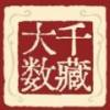 大千数藏官方版app下载安装 v1.0