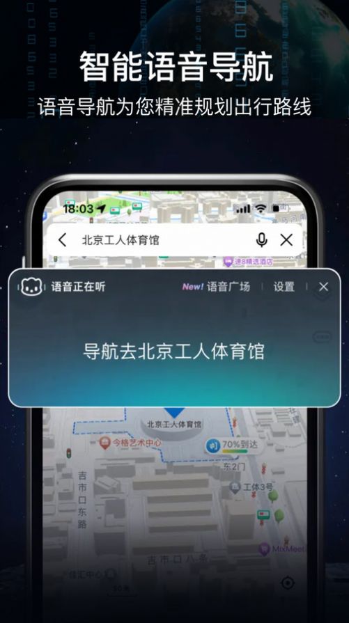 AR实景语音大屏导航app图2