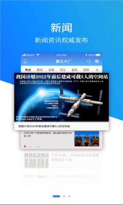 冀云大厂app下载安装官方最新版图3: