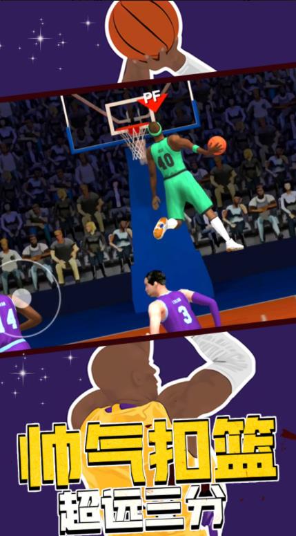 篮球战术比赛游戏安卓手机版下载图3: